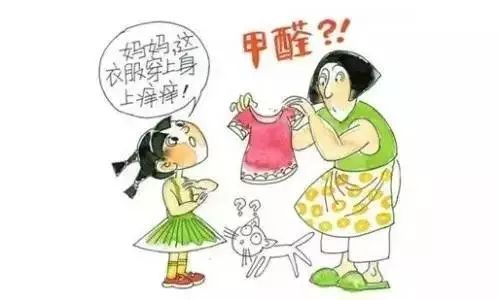潔匠凈化·的凈工業(yè)除臭劑_衣服中的甲醛如何清除？