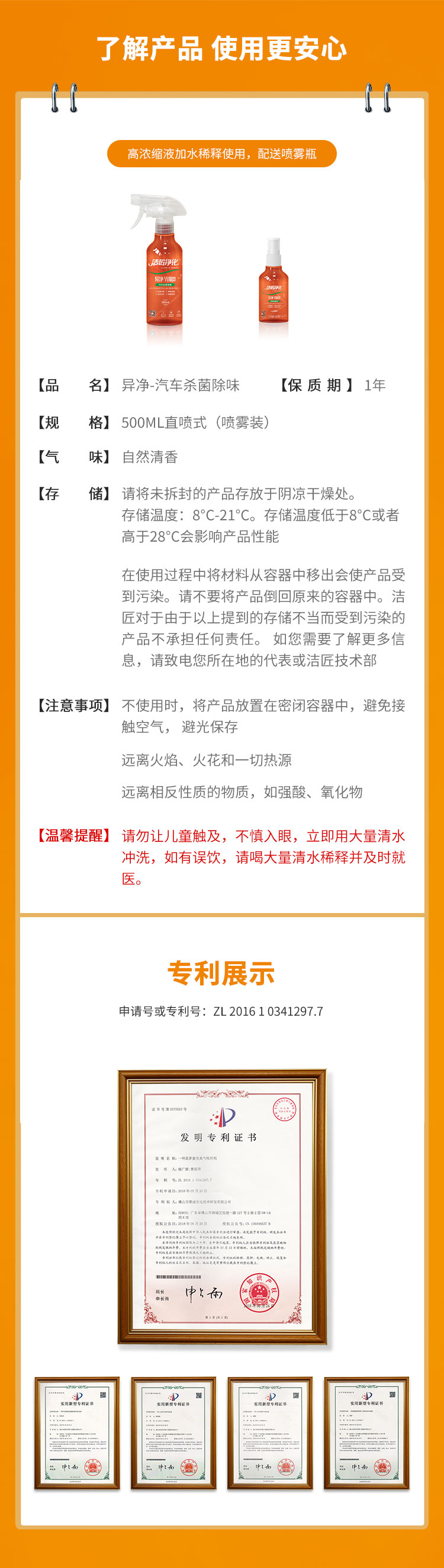汽車(chē)殺菌消毒_07_09.jpg