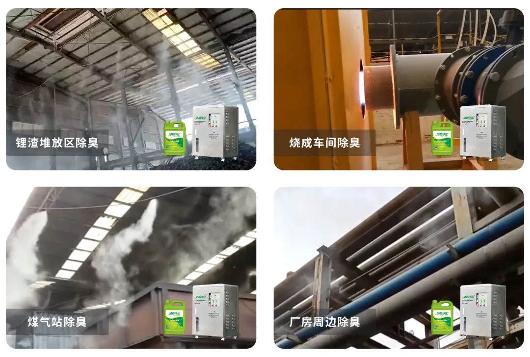 煅燒鋰渣廢氣異味大，科學(xué)除臭就找潔匠凈化
