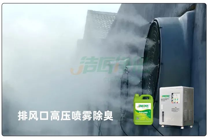 屠宰工廠惡臭影響周邊，使用除臭劑有什么注意要點(diǎn)？.jpg