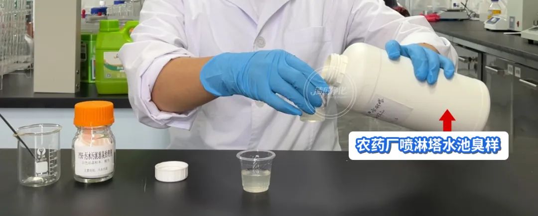 農(nóng)藥廠全面除臭：適合使用什么除臭劑、除臭設(shè)備？.jpg