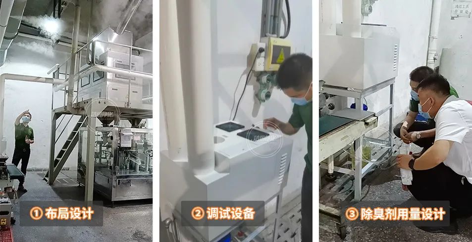 農(nóng)藥廠全面除臭：適合使用什么除臭劑、除臭設(shè)備？
