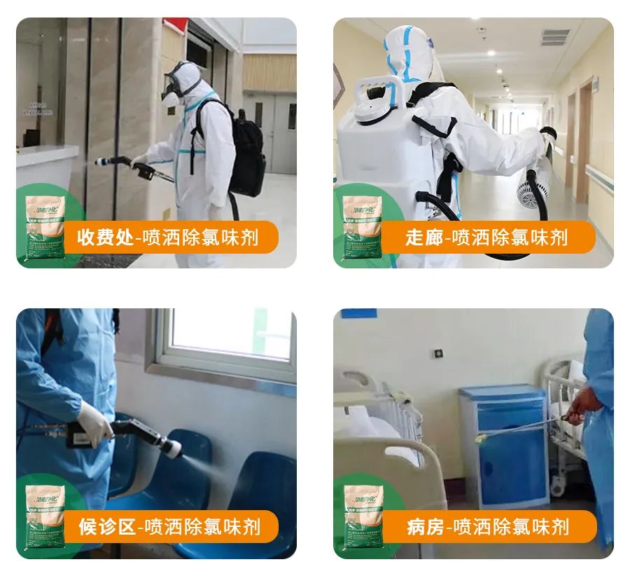 醫(yī)院消毒帶來的“氯味”危害，我們來解決！Dejing的凈?還您清新呼吸！.jpg