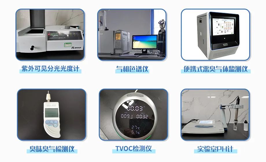 涉及多個行業(yè)！“揭秘”工業(yè)除臭劑是怎樣生產(chǎn)？帶你走進實驗研發(fā)中心！