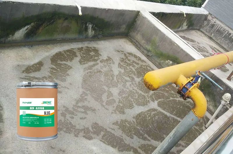 湖南某食品廠主要生產(chǎn)泡椒鳳腳、鹵汁豆干類食品。前段時間咨詢：污水處理池全部暴露在外面，夏天高溫，臭味特別大，能否用除臭劑解決？