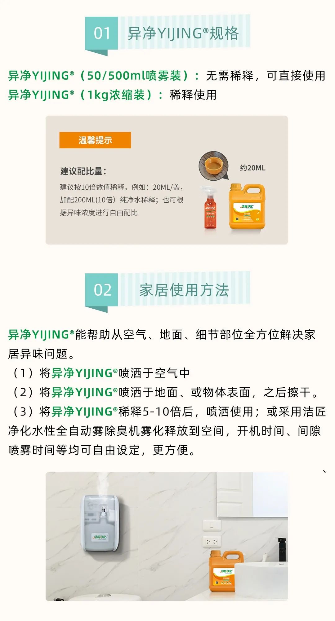 家居除味怎樣才省心？教你找到“異味盲區(qū)”！.jpg