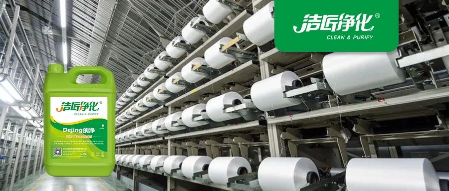 化纖廠廢氣異味成問題，Dejing的凈除臭劑優(yōu)勢明顯.jpg