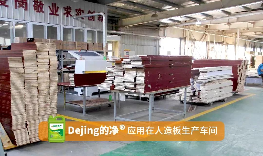 木質(zhì)建材、木質(zhì)家具制造業(yè)釋放大量臭味，的凈除臭劑快速分解除臭！