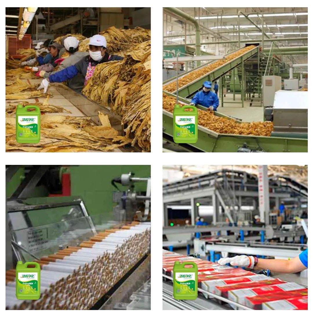 煙草加工異味廢氣危害大，快速除臭就用Dejing的凈除臭劑！.jpg