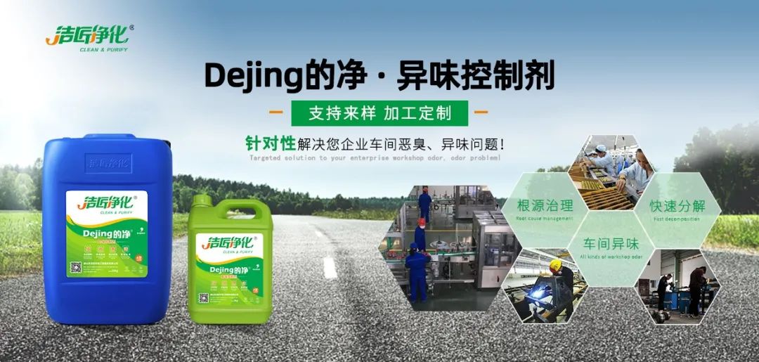 涂裝生產(chǎn)，面對污染難題如何選擇除臭方案？.jpg