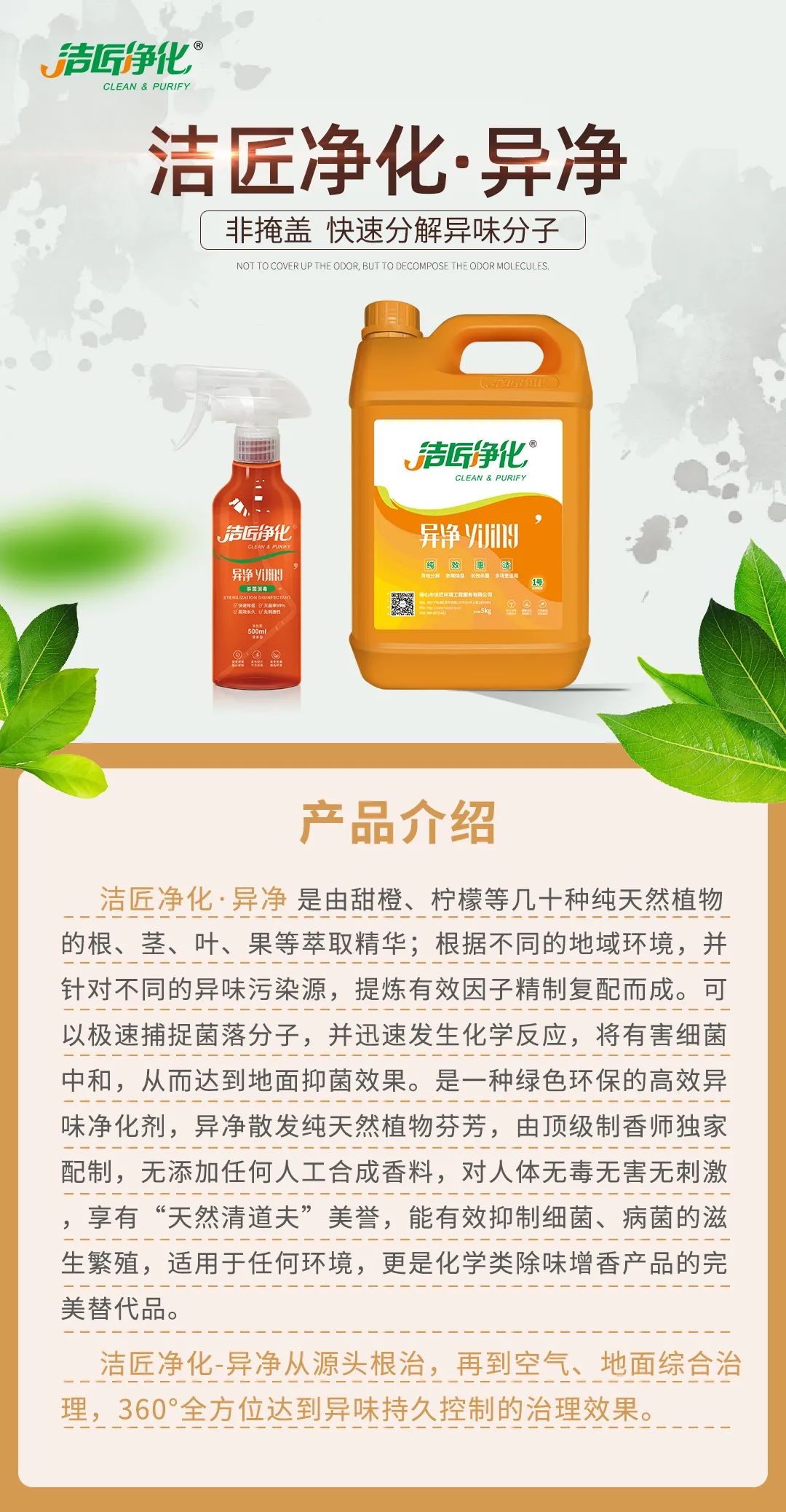 家里廚房有臭味怎么辦，潔匠凈化助您各個(gè)擊破！.jpg