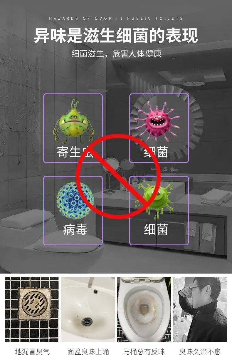 景區(qū)&商場(chǎng)&酒店&寫(xiě)字樓公用衛(wèi)生間異味大，潔匠凈化有妙招！.jpg