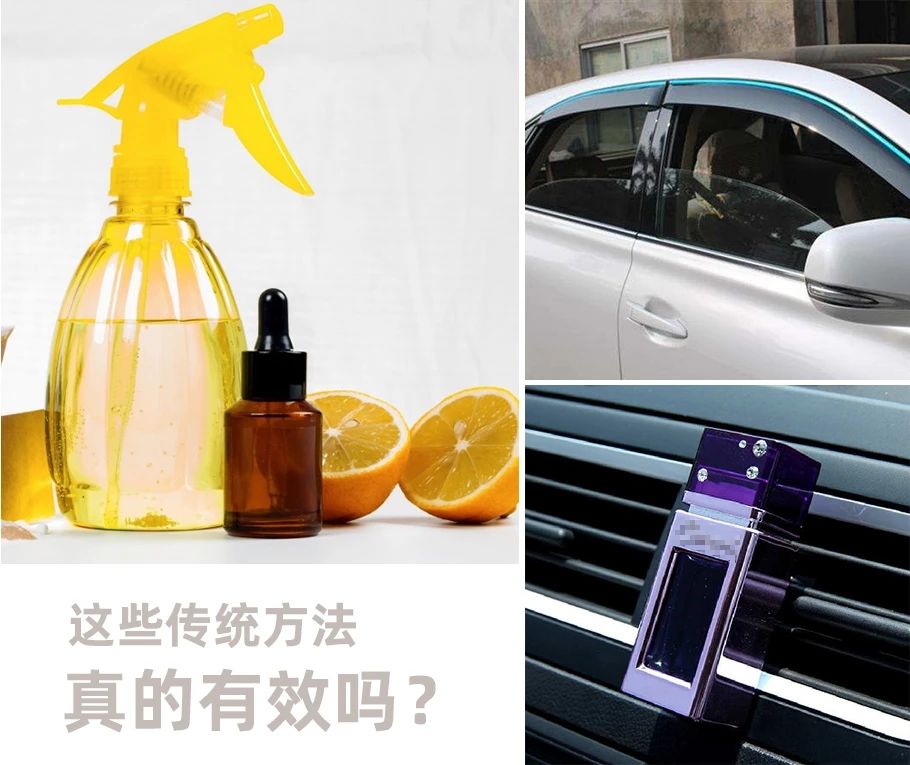 車內(nèi)有頑固臭味，異味廢氣消除需要用針對型除味劑！.jpg