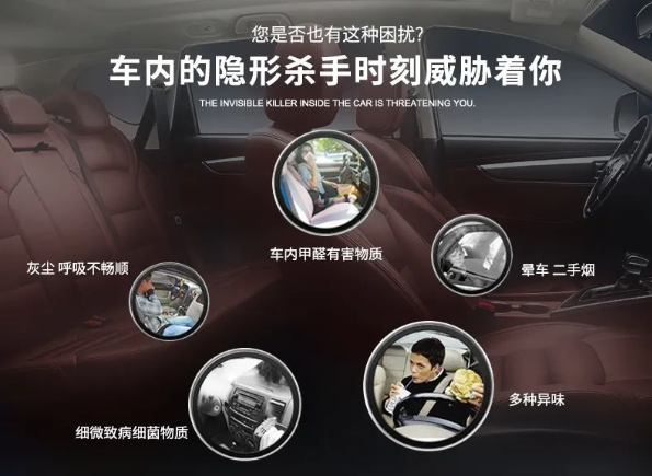 車內(nèi)有頑固臭味，異味廢氣消除需要用針對型除味劑！