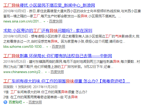 工廠廢氣、污水異味煩惱怎么辦？除臭難題難解決？